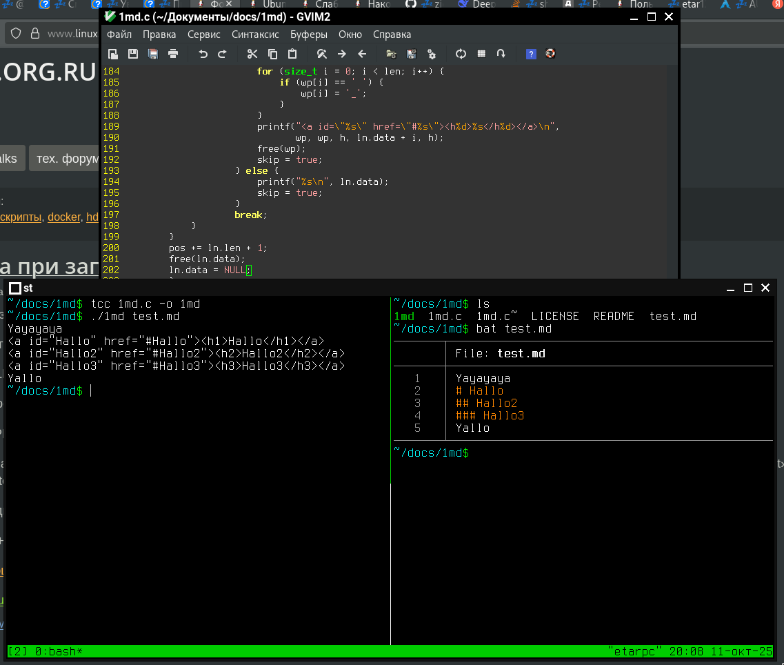 Демонстрация