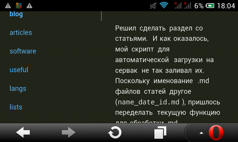Было